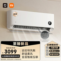 Xiaomi 小米 2匹 新一级能效 智能互联 大导板 壁挂式空调 KFR-50GW/M2A1