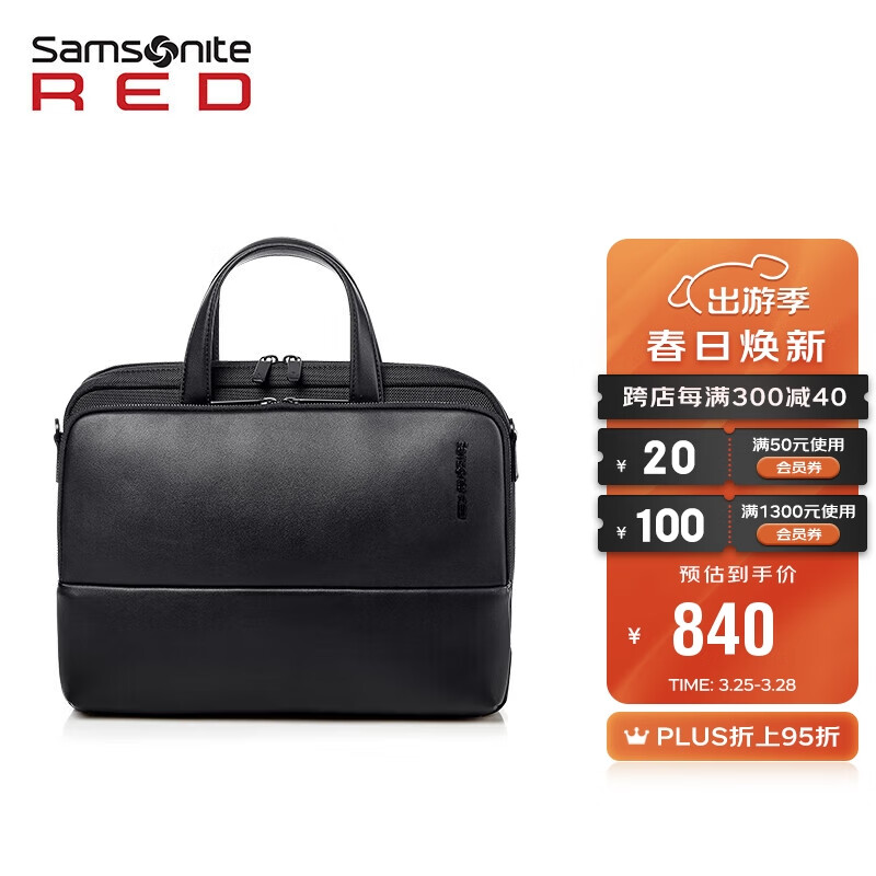 Samsonite/新秀丽公文包男士商务手提包11.6英寸电脑包斜挎包HR6*09002黑色