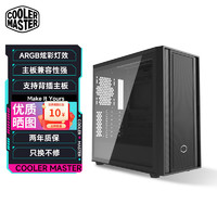 酷冷至尊酷冷至尊MasterBox 600机箱 侧透ATX主机水冷电脑机箱 支持背插台式机箱 MasterBox 600 【黑色】
