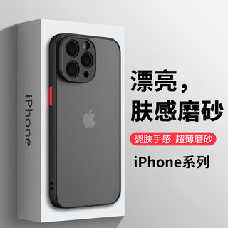 膜法匠 适用于苹果15Promax手机壳iPhone15promax保护套全包半透明磨砂超薄防摔防指纹高端男女款