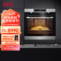 AEG 安亦嘉 欧洲原装进口嵌入式烤箱多维立体烹饪 腔体自清洁 多重安全防烫门BEK431111M