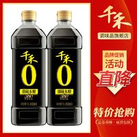 千禾零添加酱油380天特级生抽1L/瓶家用纯粮食头道酿造不加糖无碘