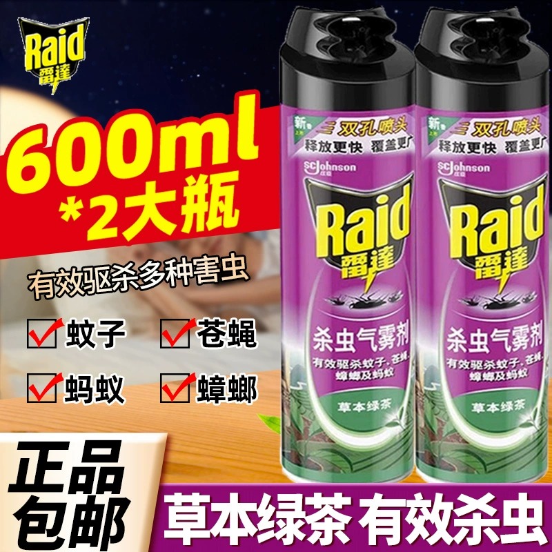 Raid 雷达蚊香 雷达杀虫喷雾剂大瓶 600ml*2瓶