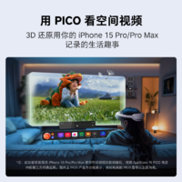 PICO 4 Pro VR 一体机智能眼镜3D电影类visionpro空间视频