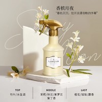 LAVONS 朗蓬恩衣物除味喷雾衣服除味香氛消臭除菌清新