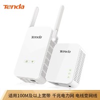 Tenda 腾达 电力猫千兆无线ph3/ph5有线IPTV伴侣网络穿墙搭配无线路由器