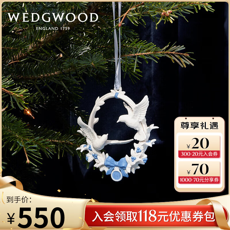 WEDGWOOD 威基伍德圣诞限定吊坠圣诞节 2023我们的第一个圣诞节造型挂饰