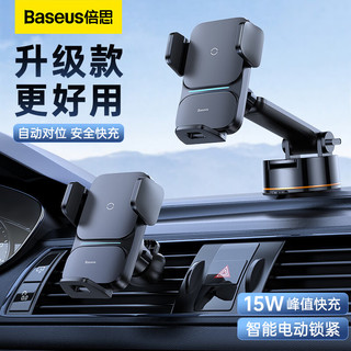 BASEUS 倍思 车载手机支架无线充电 汽车车内用导航支架吸盘前挡 适用特斯拉