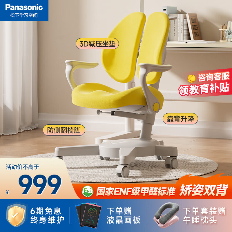 松下（Panasonic）儿童学习椅书房写字中小动态追背椅 【双靠背护脊+重力锁轮】 C2
