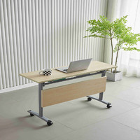 梦麦斯 简易电脑桌办公桌学习桌折叠会议桌枫木色1200*400*750mm