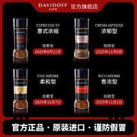 DAVIDOFF 意式纯黑无蔗糖冷萃速溶冻干咖啡粉