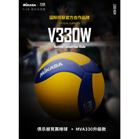 MIKASA 米卡萨排球V330W中考学生专用5号室内室外FIVB训练比赛排球