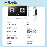 百亿补贴：Midea 美的 JZT-HQ8 燃气灶