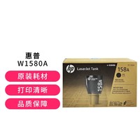 HP 惠普 W1580A/1580X黑色墨粉盒 大印量低成本粉盒