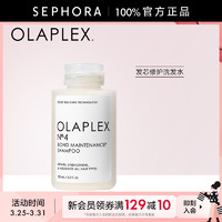 【成毅】OLAPLEX/欧拉裴发芯修护洗发水维稳强韧洗发露男女士