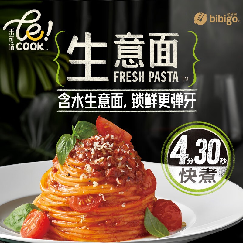 bibigo 必品阁 意大利面 家用速食拌面 番茄牛肉味504g 2人份独立包装生意面