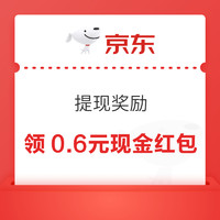 先领券再剁手：京东实测0.72元白条红包！支付宝0.99元购10元红包！