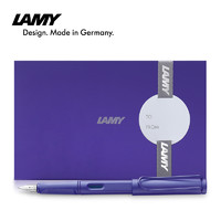 LAMY 凌美 鋼筆禮盒套裝德國進口狩獵Safari墨水筆2020年限量版海寶藍紫羅蘭+t52墨水黑色+Z28吸墨器+E193禮盒