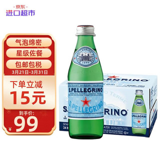 圣培露 意大利含气天然矿泉水气泡水 饮用水 250ml*24瓶