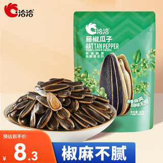 ChaCheer 洽洽 瓜子山核桃焦糖藤椒味桂花奶茶海盐味葵花籽98g 藤椒味*1袋