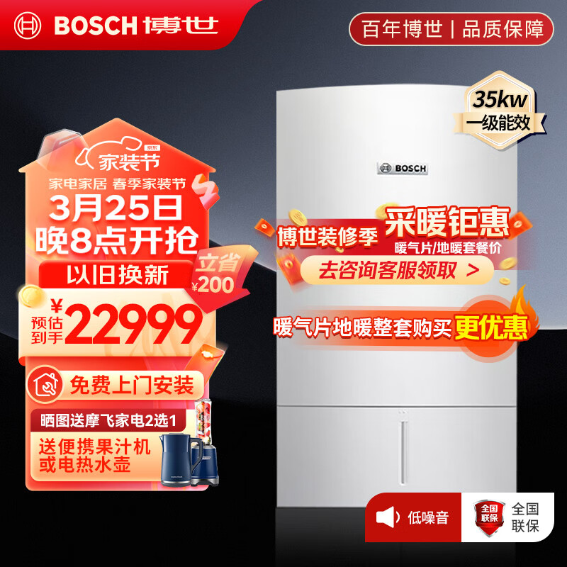 博世（BOSCH）壁挂炉欧洲贵族35KW 冷凝机欧洲贵族 一级能耗 两用采暖炉 LL1GB Q35-(ZWB35-3A G)