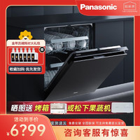 Panasonic 松下 洗碗機嵌入式15套135℃高溫除菌沙漠烘干 軟水系統3層噴淋腔體去殘水 NP-WT3H1KT