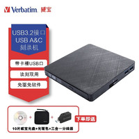 Verbatim 威宝 外置光驱DVD光盘外置刻录机USB3.0/TypeC双接口笔记本移动光驱 双识别口 即插即用 66717