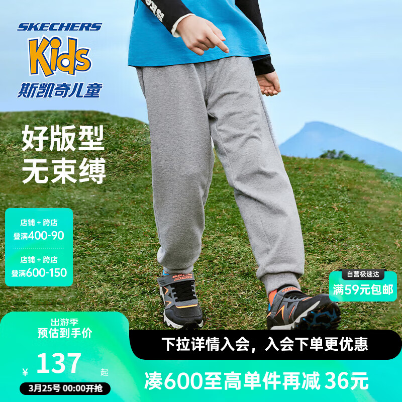 Skechers斯凯奇童装男女童裤子春秋季宽松户外休闲长裤儿童运动裤L224K085 中花灰/004F 175