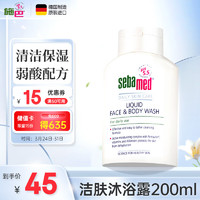 sebamed 施巴 洁肤沐浴露 200ml