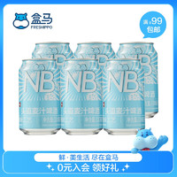 盒马（NB） 头道麦汁啤酒 330ml*6 啤酒 330mL 6罐 组合装