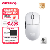 CHERRY 樱桃 M68 PRO 8K无线鼠标 26000DPI 白色