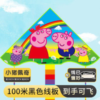 JIMITU 吉米兔 儿童卡通风筝玩具 小猪佩奇+100米线板