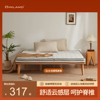 BINLAND 冰兰 双享床垫天然椰棕床垫1.8m1.5米软硬棕榈乳胶儿童席梦思