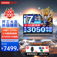 联想（Lenovo）笔记本电脑 2024电竞游戏本16英寸2.5K电竞屏大设计渲染CAD画图可选RTX3050独显本 i7-13700H 32G RTX3050游戏独显 512G固态 标配