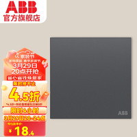 ABB 开关插座面板 盈致系列灰色 无边框纯平大面板开关面板 86型墙壁 单开双控