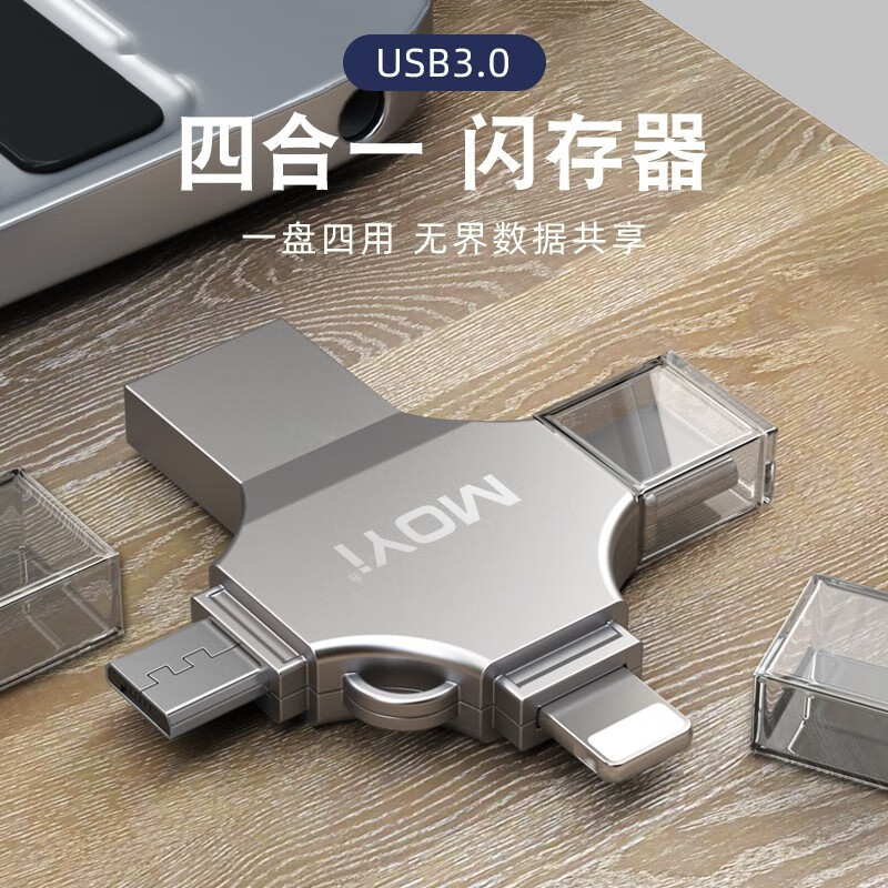 墨一 苹果u盘 USB3.0高速外置存储卡扩容type-c安卓三合一内存扩展 手机电脑两用迷你便携办公金属优盘 雅银 512GB