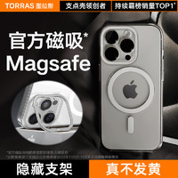 图拉斯支点壳D1S适用苹果15ProMax磁吸手机壳iPhone14ProMagsafe透明无线充电13P高级感14镜头支架超薄