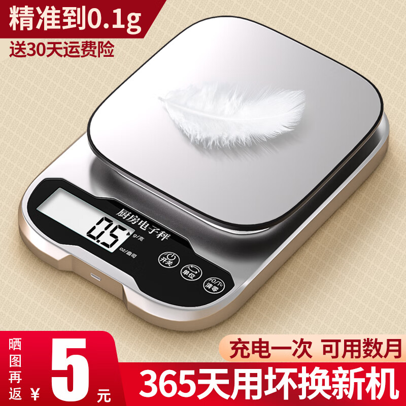 今选（jinxuan）高精度电子秤厨房克秤烘培电子称食物中药材小型精准茶叶克称 太空灰/充电款/烘焙套餐 3kg 0.1g 【充电款】3公斤精度0.1g+套餐