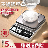 ZHIZUN 至尊 家用烘培小型称克电子秤 3kg 0.1g