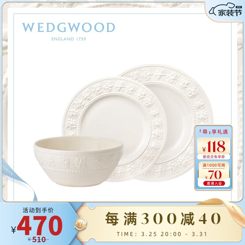 WEDGWOOD威基伍德欢愉假日象牙白一人食餐具3件组陶瓷碗盘汤盘 欢愉假日象牙白一人食餐具 3头