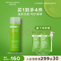 宝拉珍选 宝拉绿鼻涕洁面200ml