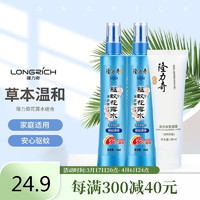 Longrich 隆力奇