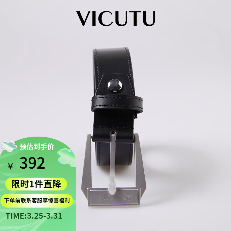 威可多（VICUTU）男士皮带舒适轻便时尚简约百搭黑色牛皮裤腰带VAW23192605 黑色 120cm