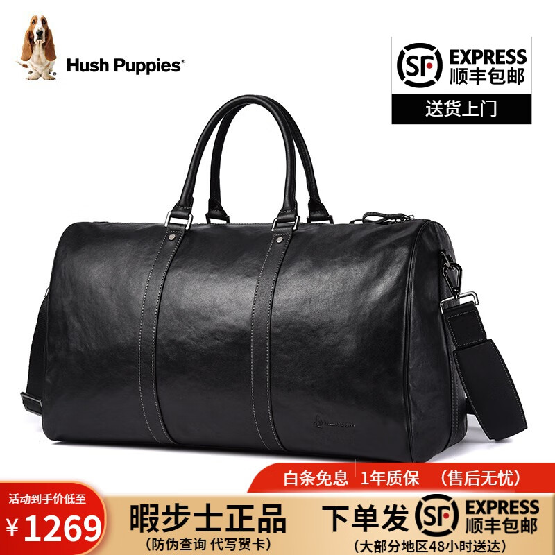 Hush Puppies 暇步士 旅行包