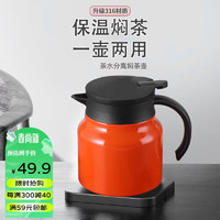 贝瑟斯 保温壶焖茶壶咖啡壶泡茶家用保温水壶
