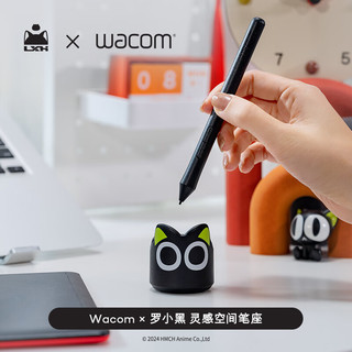 和冠Wacom 罗小黑数位笔笔座 IP联名 创意款 数位板周边 黑色