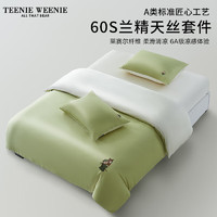 TEENIE WEENIE小熊A类天丝四件套家用轻奢冰丝床单被套高档被罩夏季床上用品 少女与骑士-A02 1.5/1.8m床单款四件套