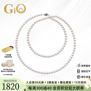 GiO 珠宝 淡水珍珠项链妈妈款毛衣链正圆高亮生日礼物送女友送妈妈 85cm  925银6.5-7.5mm