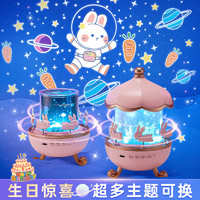 oneFire 万火 星空投影仪旋转LED小夜灯儿童房间女孩满天星星光氛围感网红台灯