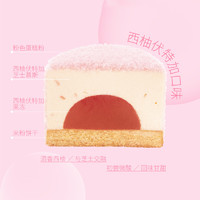 好利来×RIO微醺联名雪绒芝士蛋糕零食礼盒糕点下午茶早餐甜心 210g